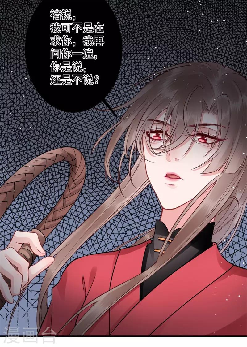 第97话 有什么不对14