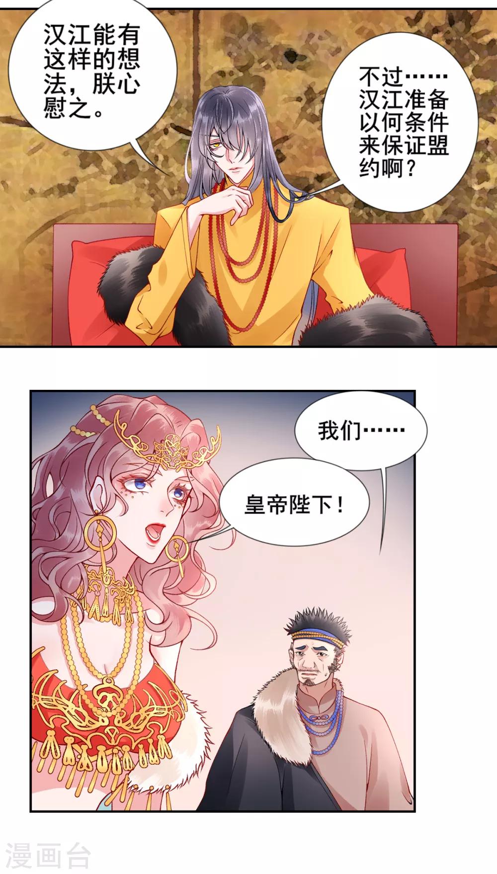 第48话 汉江之乱11