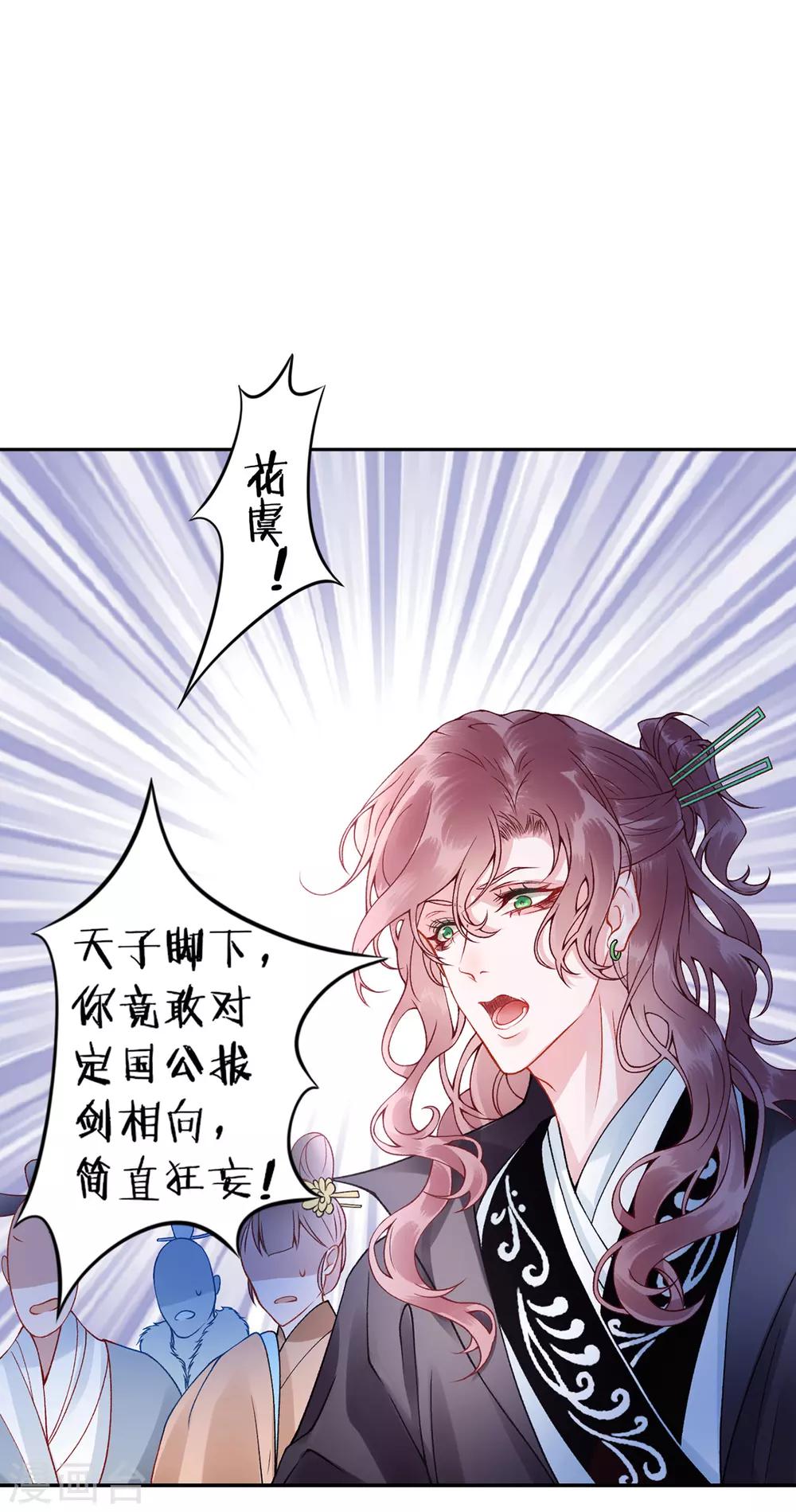 第44话 以命抵命21