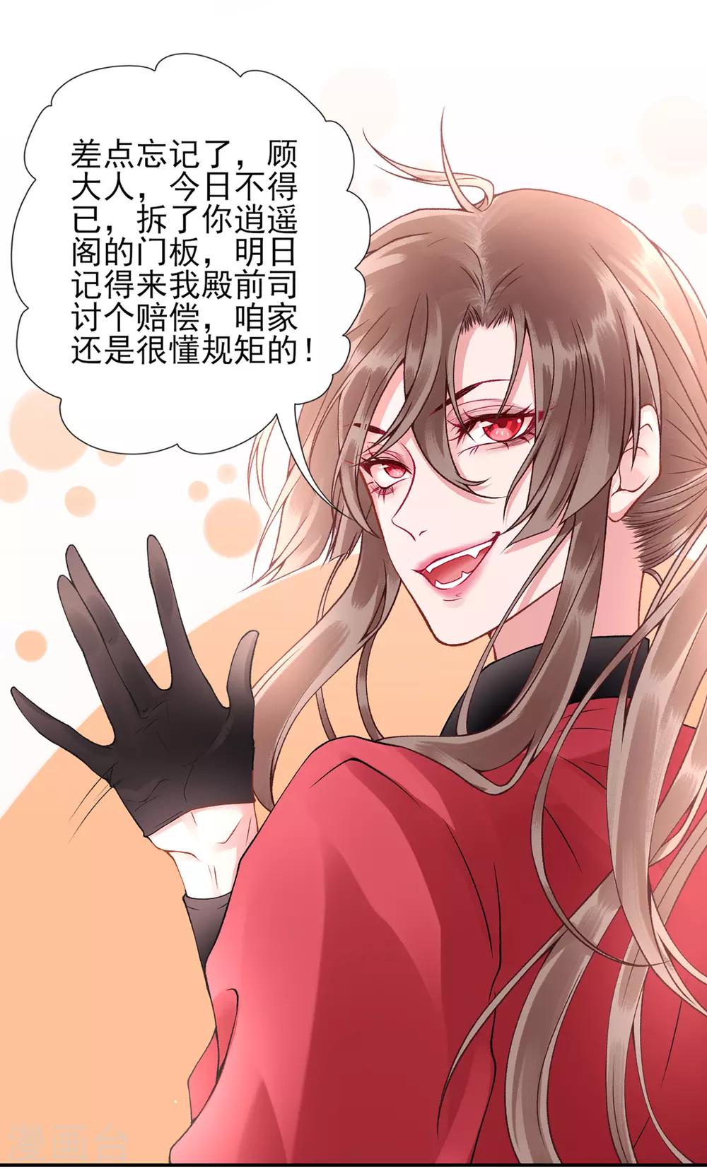 第54话 将朕丢在宫里10