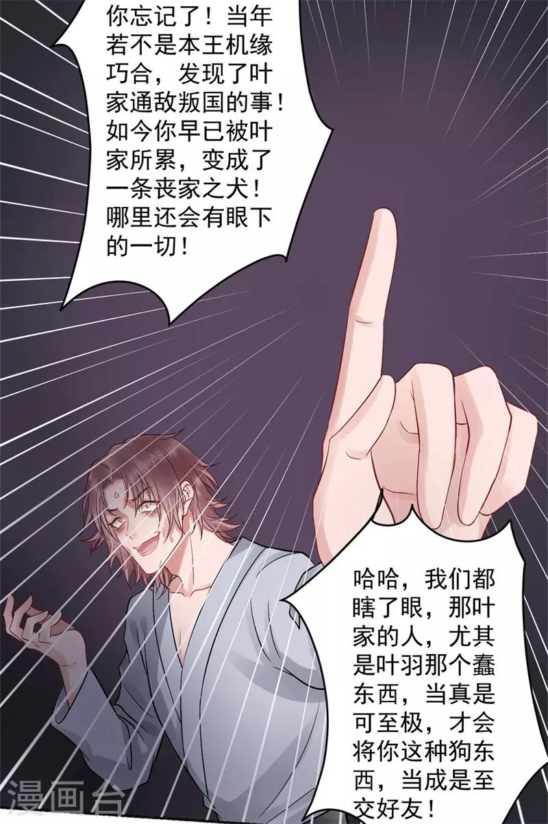 第99话 她还没死7