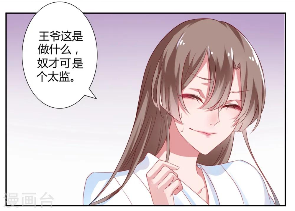 第3话 王爷菩萨心肠10