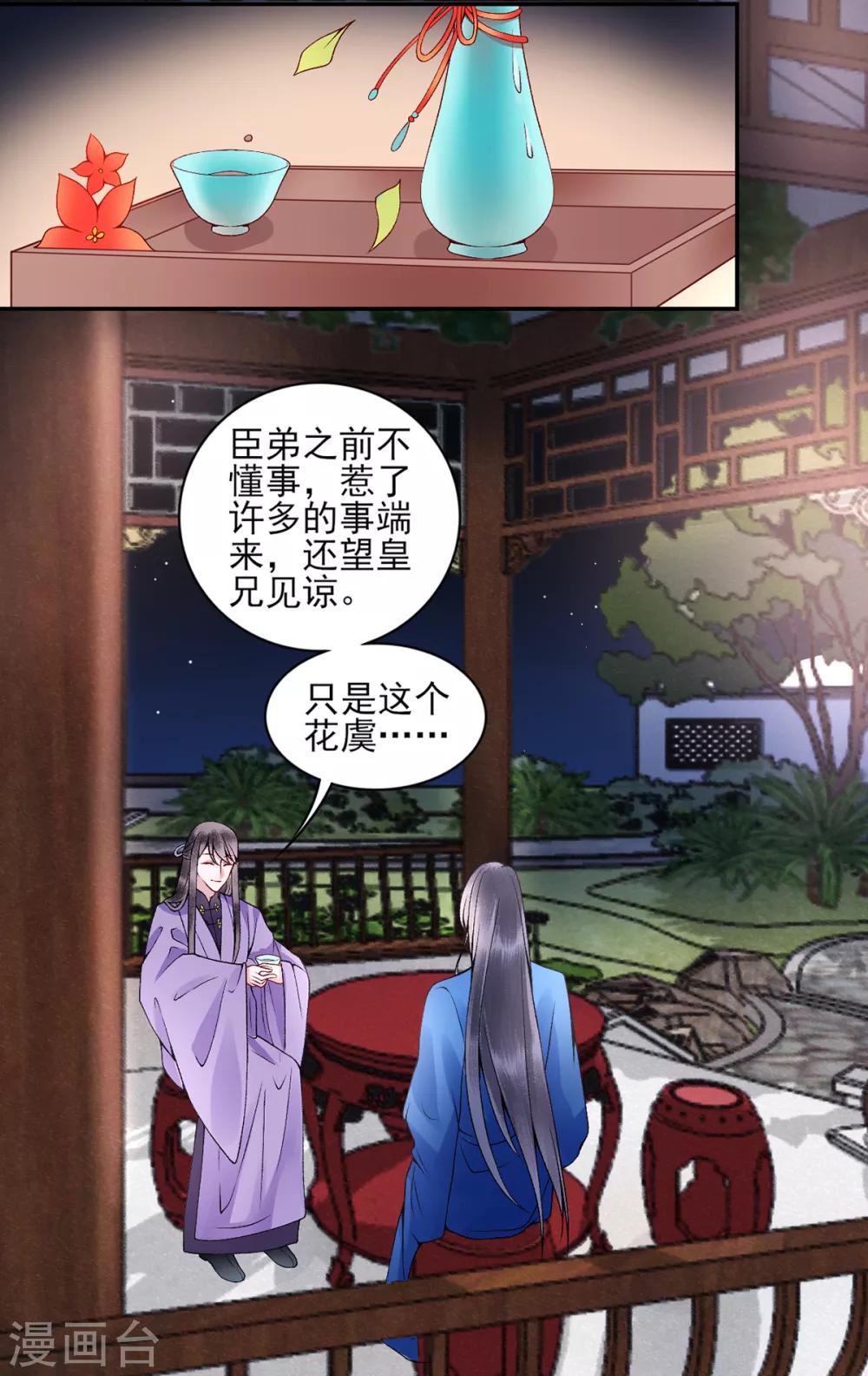 第65话 叙旧18