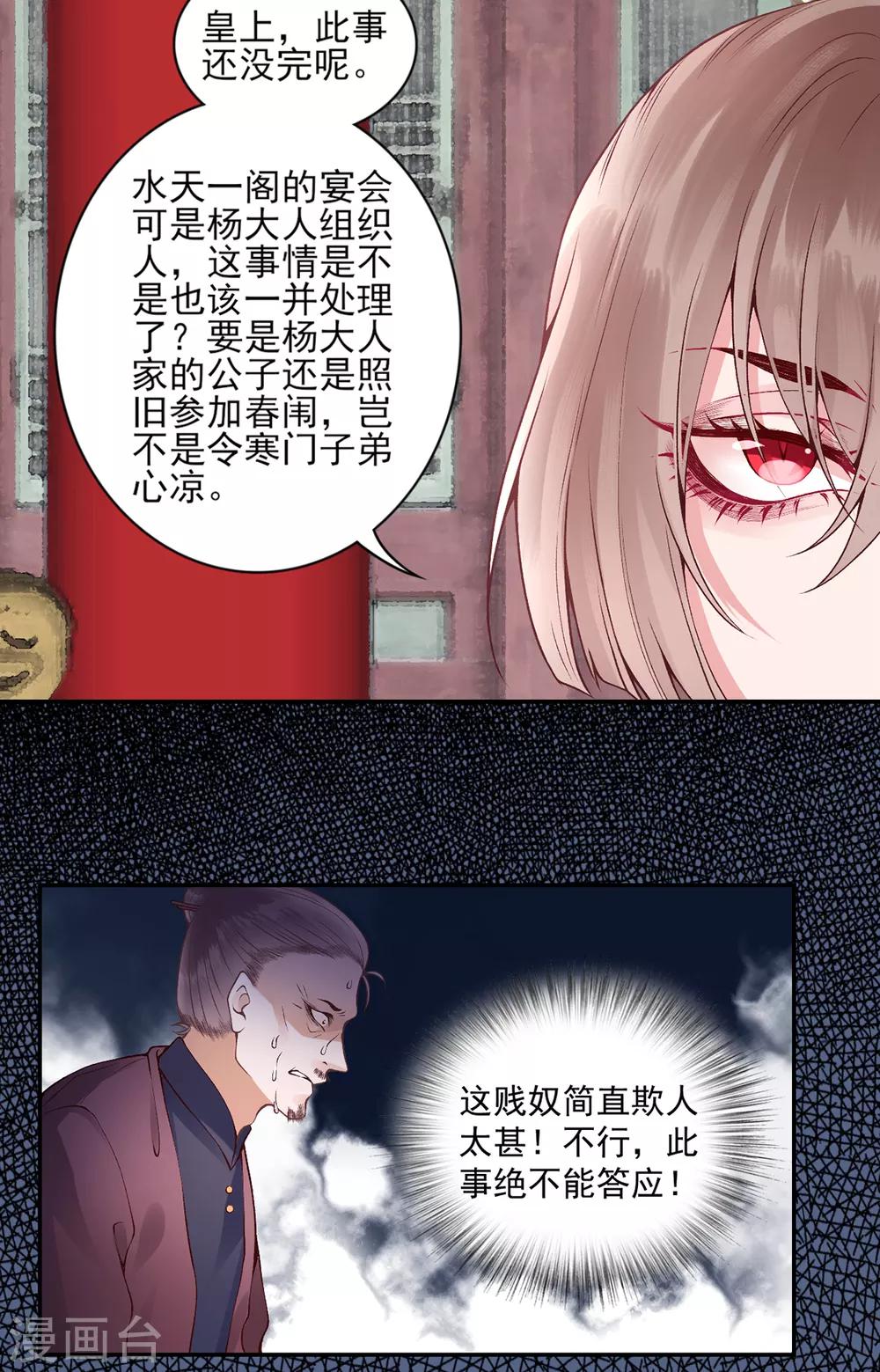 第68话 肃清翰林院14