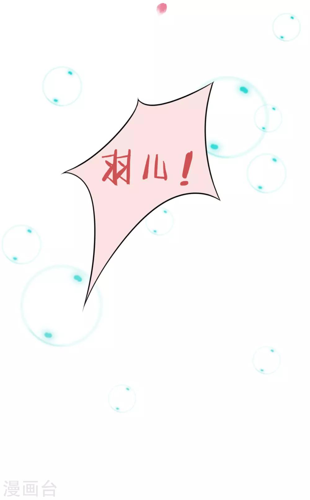 第46话 与君相守32