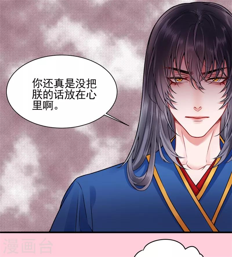 第90话 你能怎么帮我？19