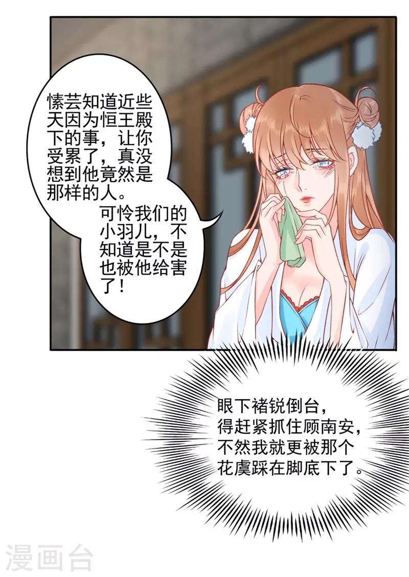 第99话 她还没死29
