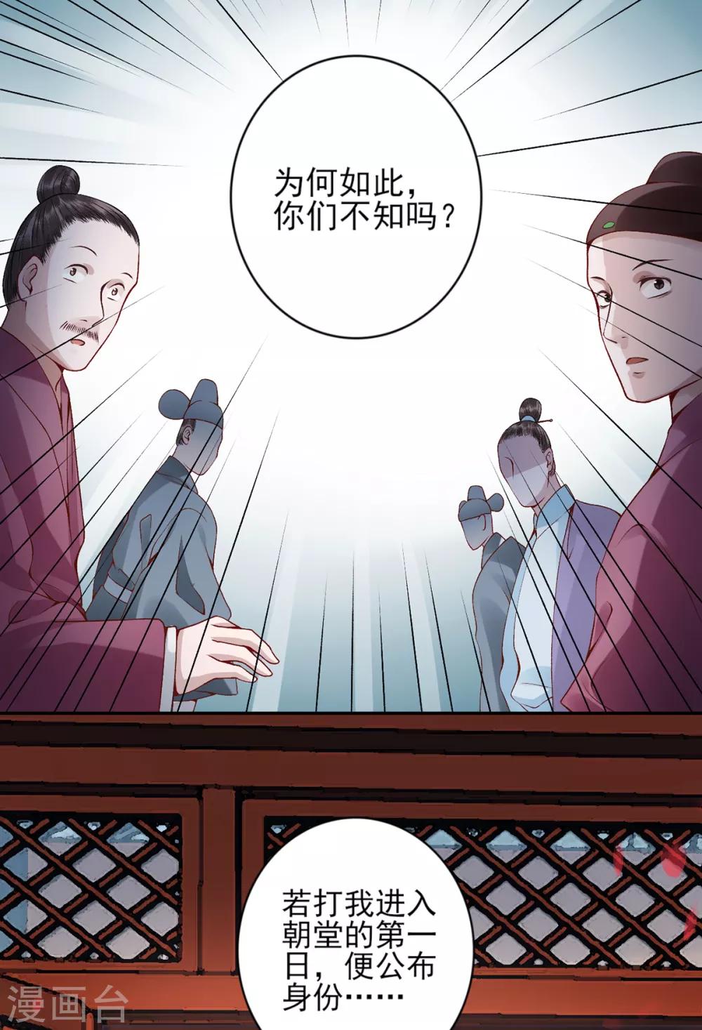 第70话 谣言四起28