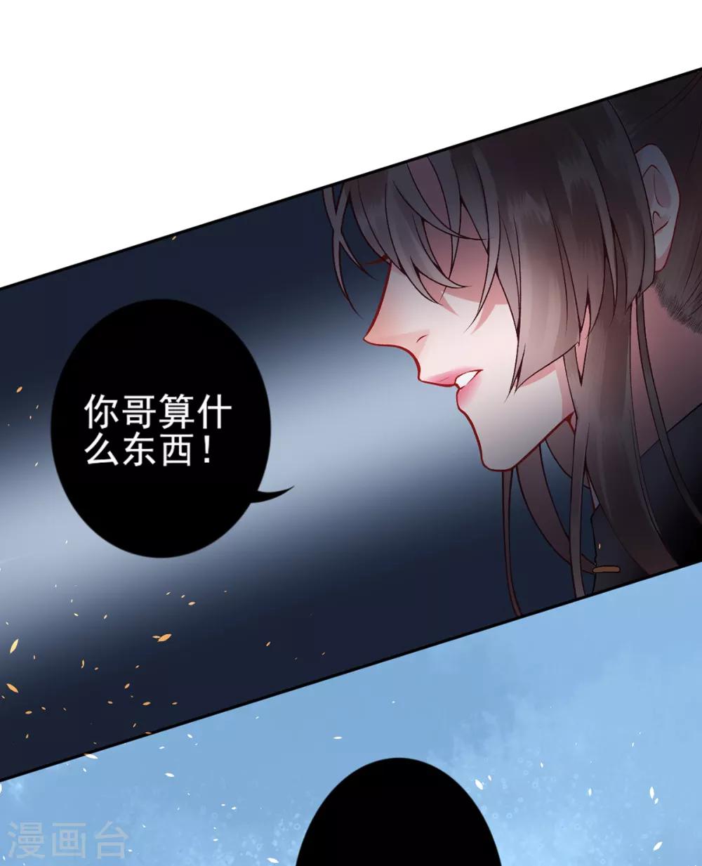 第64话 袖袖21