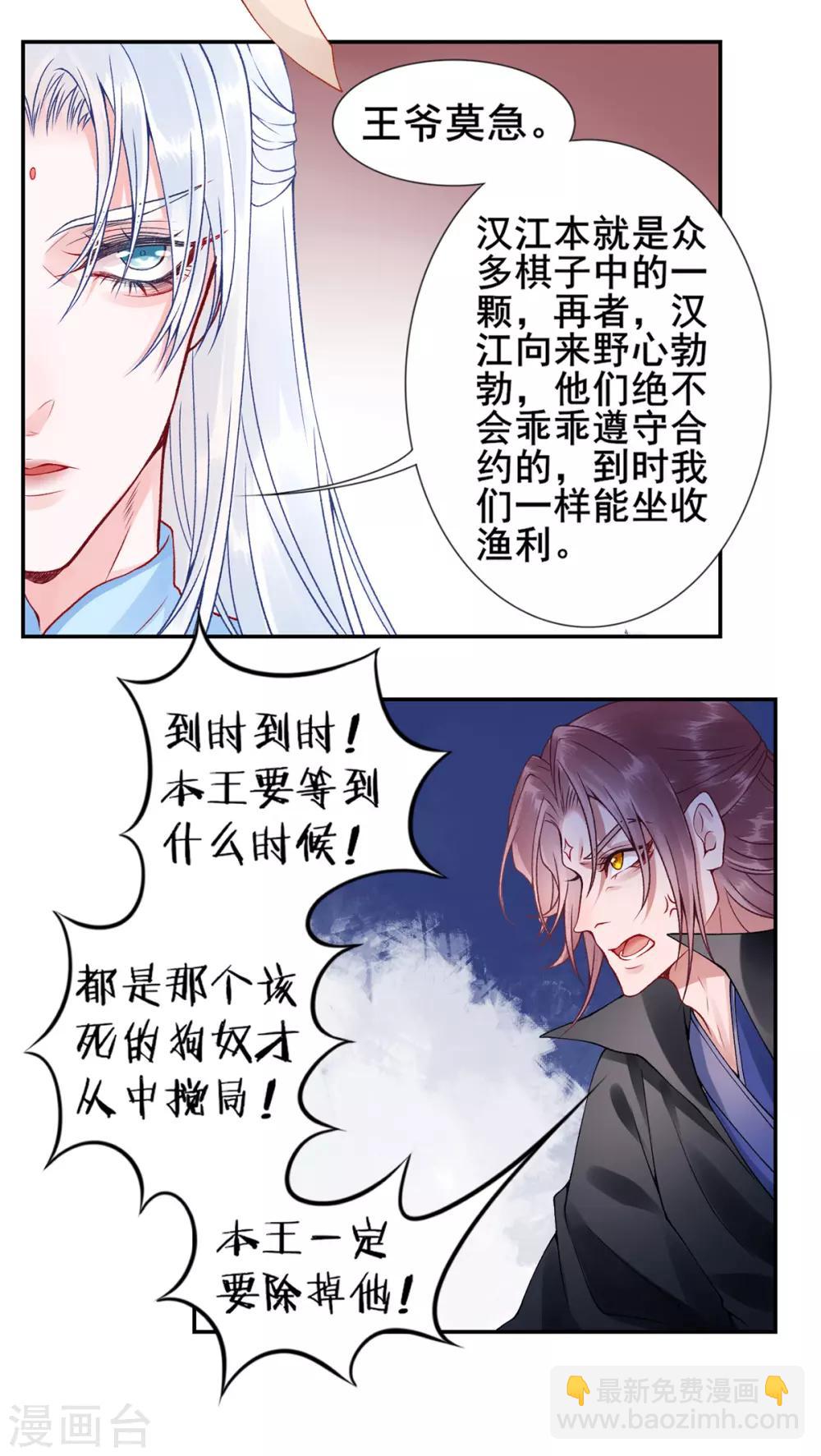 第49话 缔结盟约22