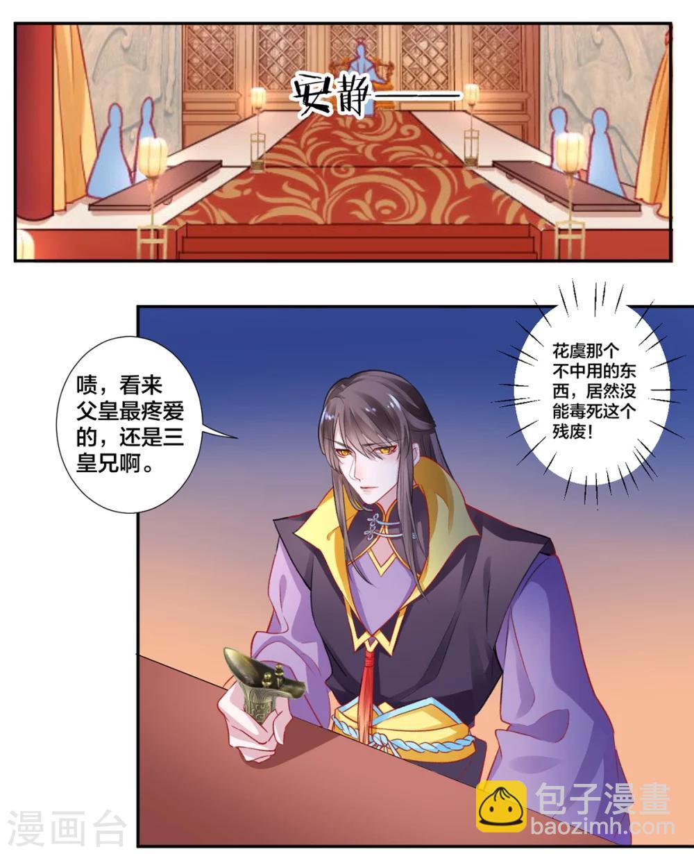 第9话  眼下知道求本王了？17