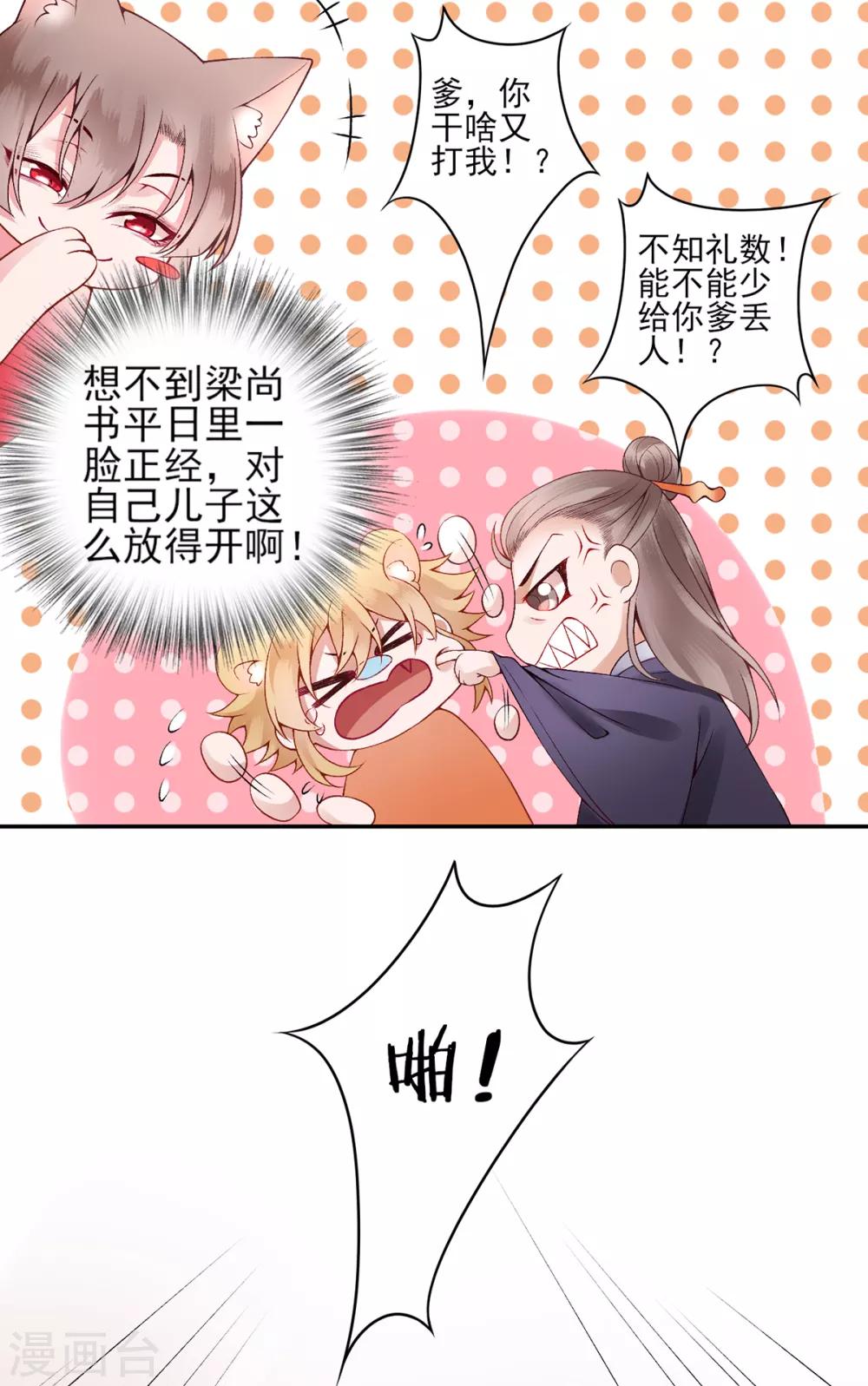 第64话 袖袖11