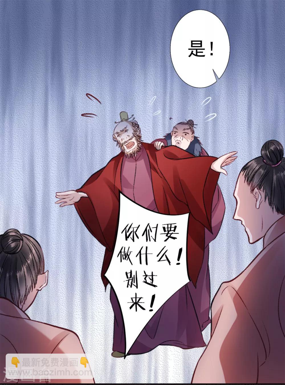 第35话 殿前司是做什么的21