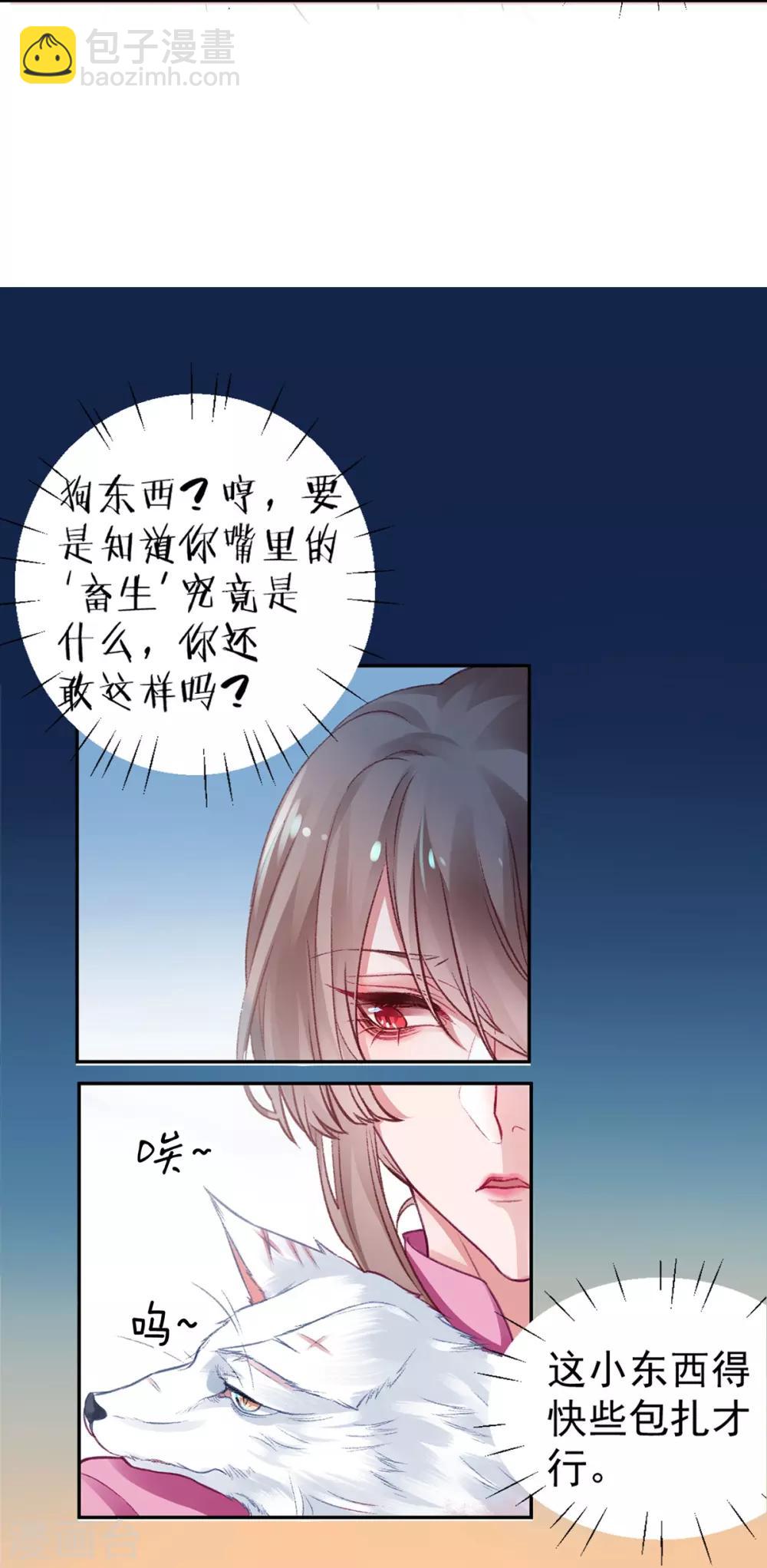 第18话 高呼吾名——杨巅峰！4