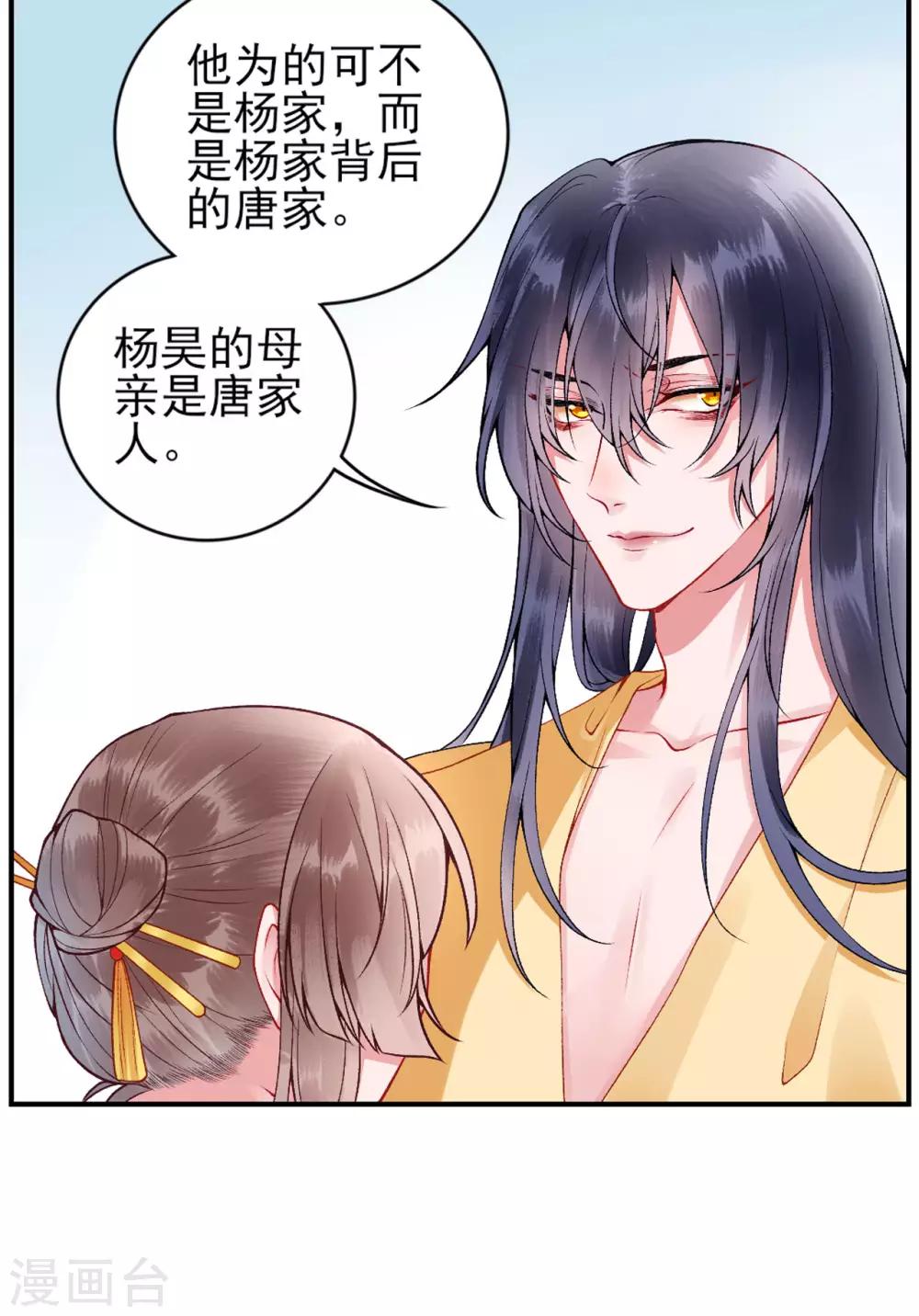 第63话 拿钱赎人！26