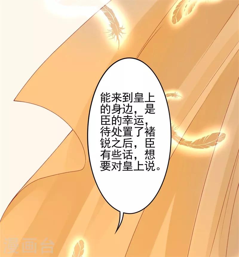 第98话 瞒不了多久了30