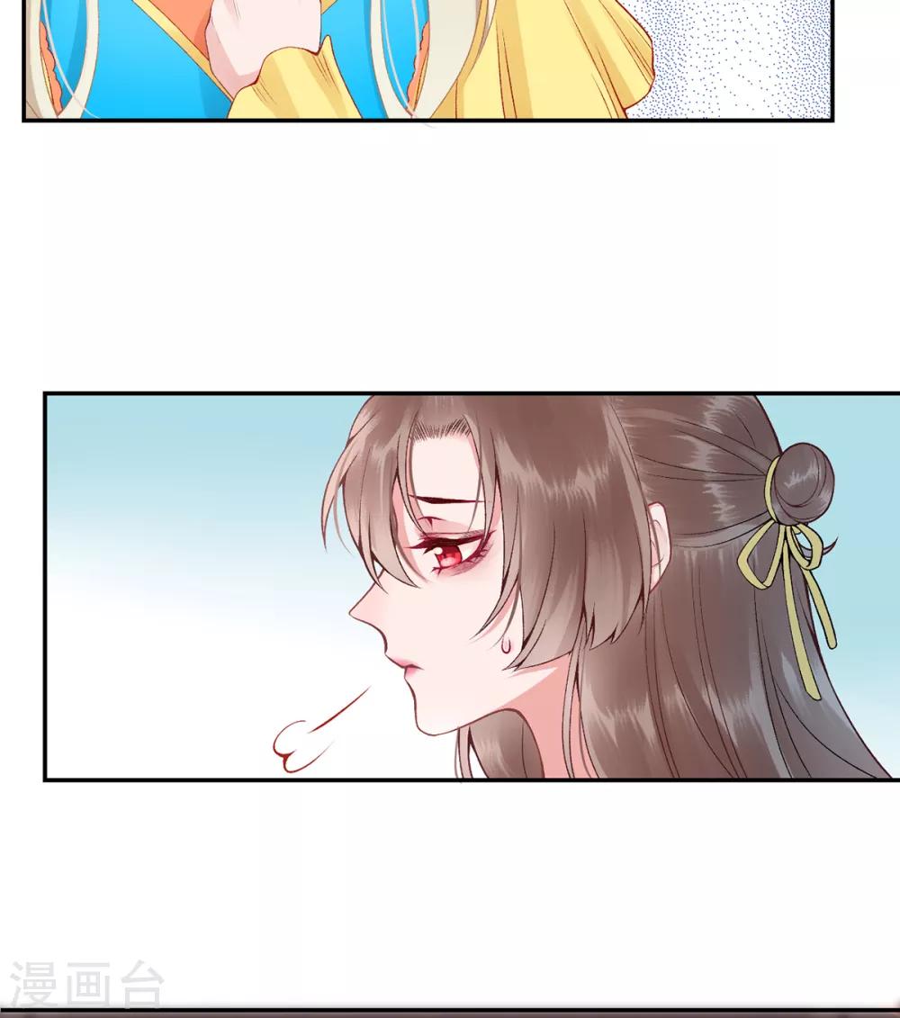 第72话 心里可有朕？2