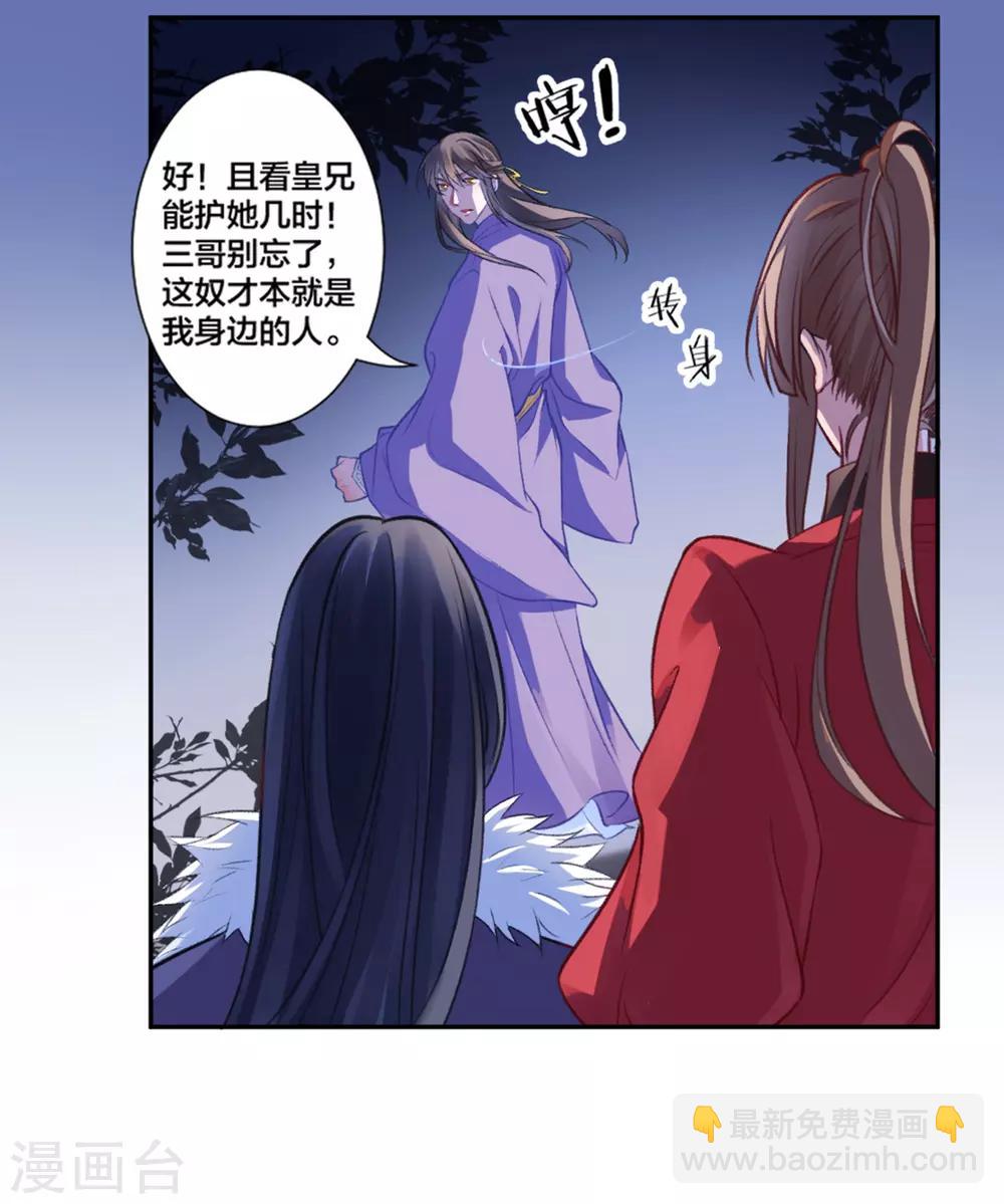 第15话 消停！消停？20