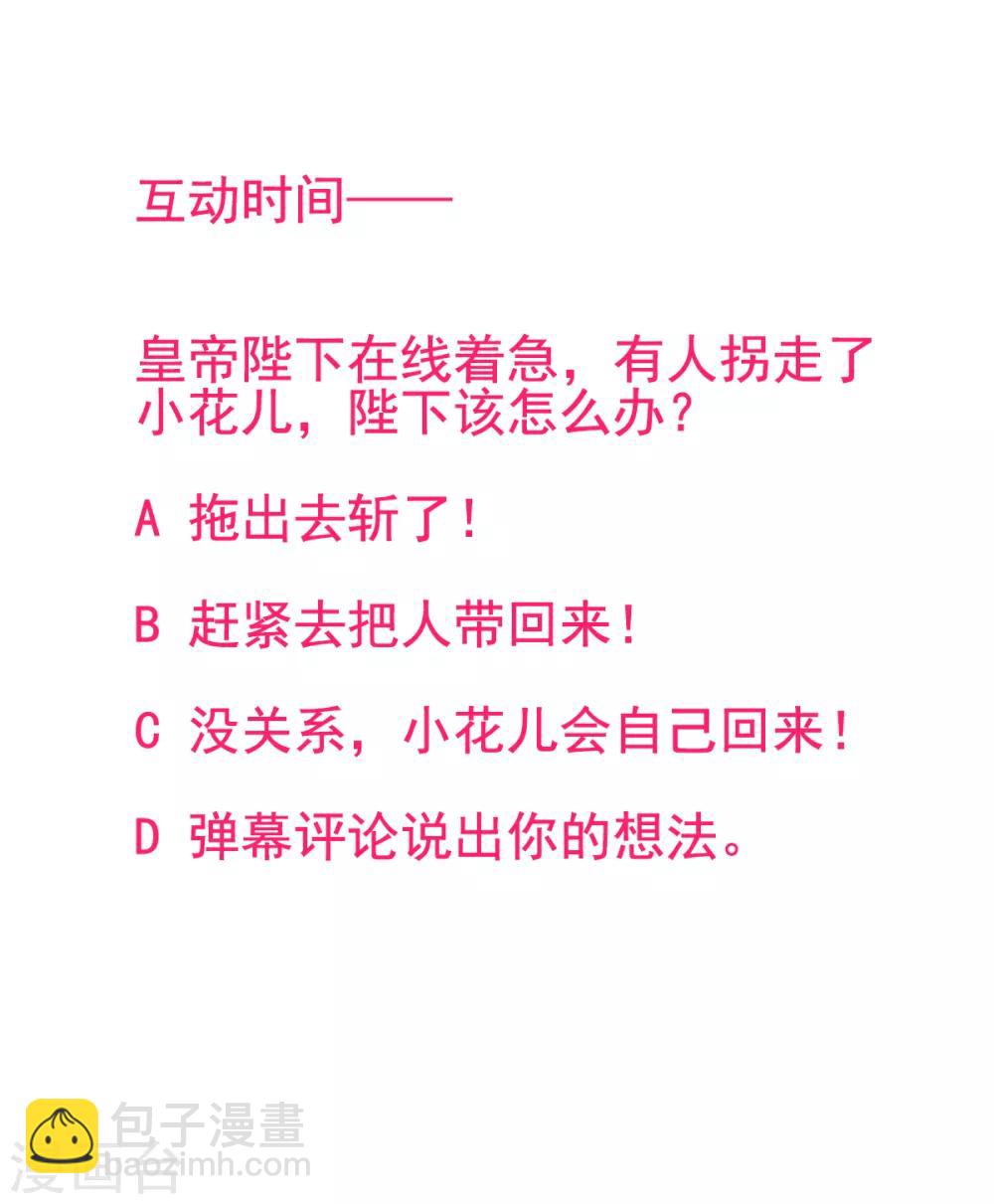 第47话 你到底是谁！？26
