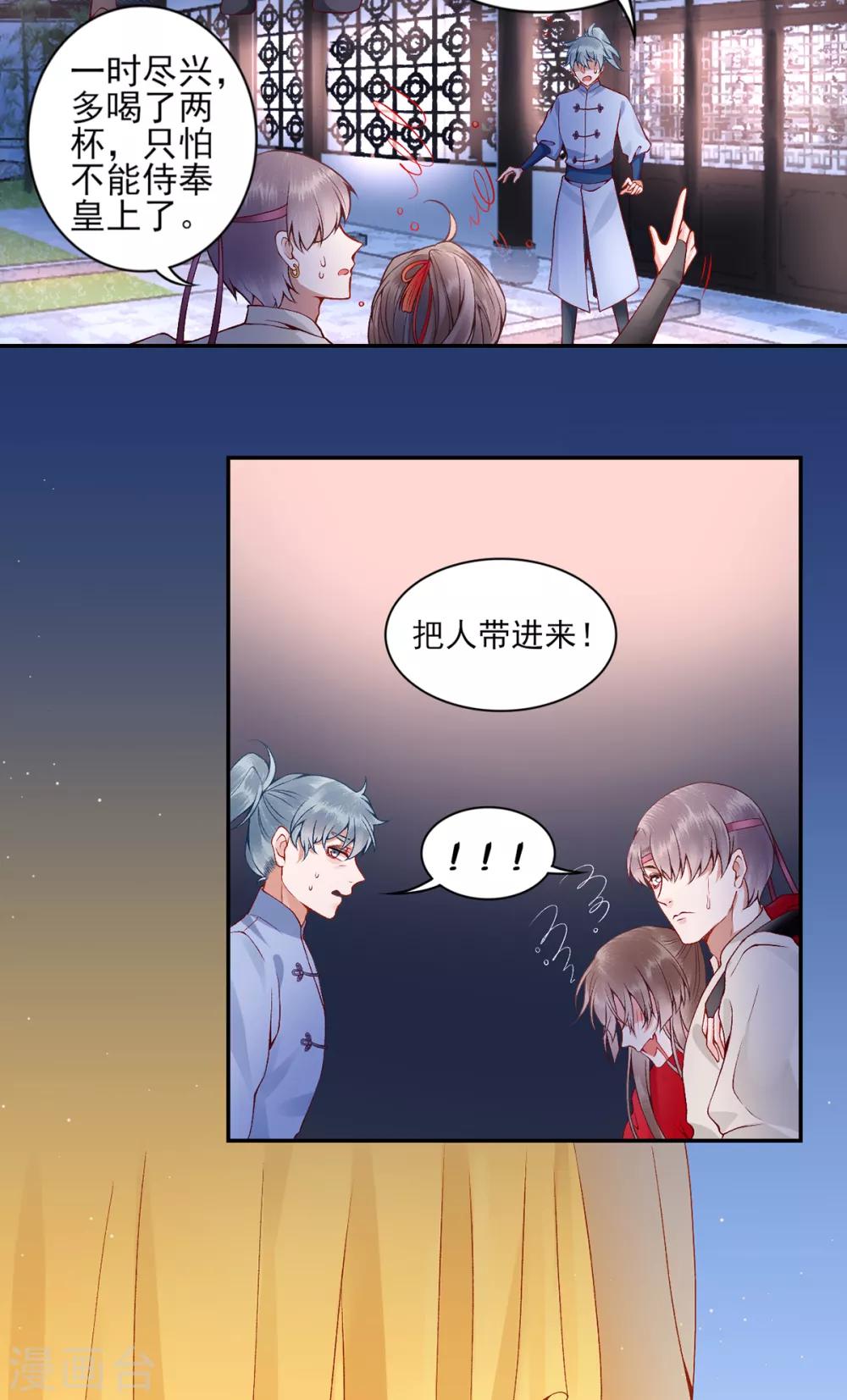 第66话 混蛋美人1