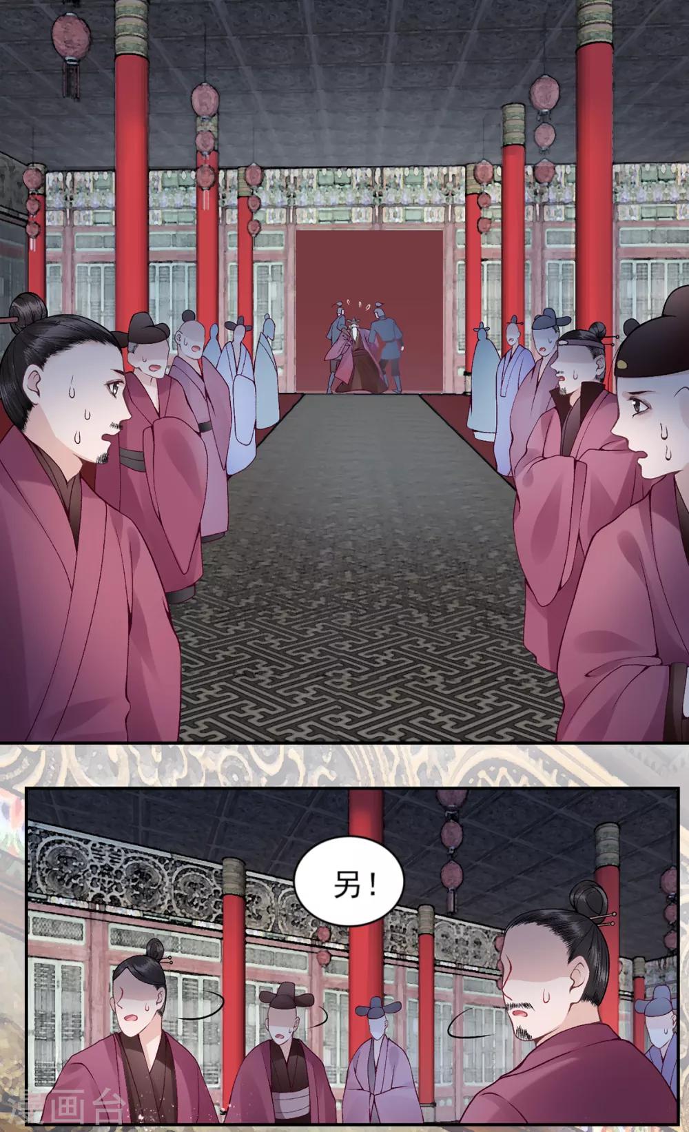 第68话 肃清翰林院10