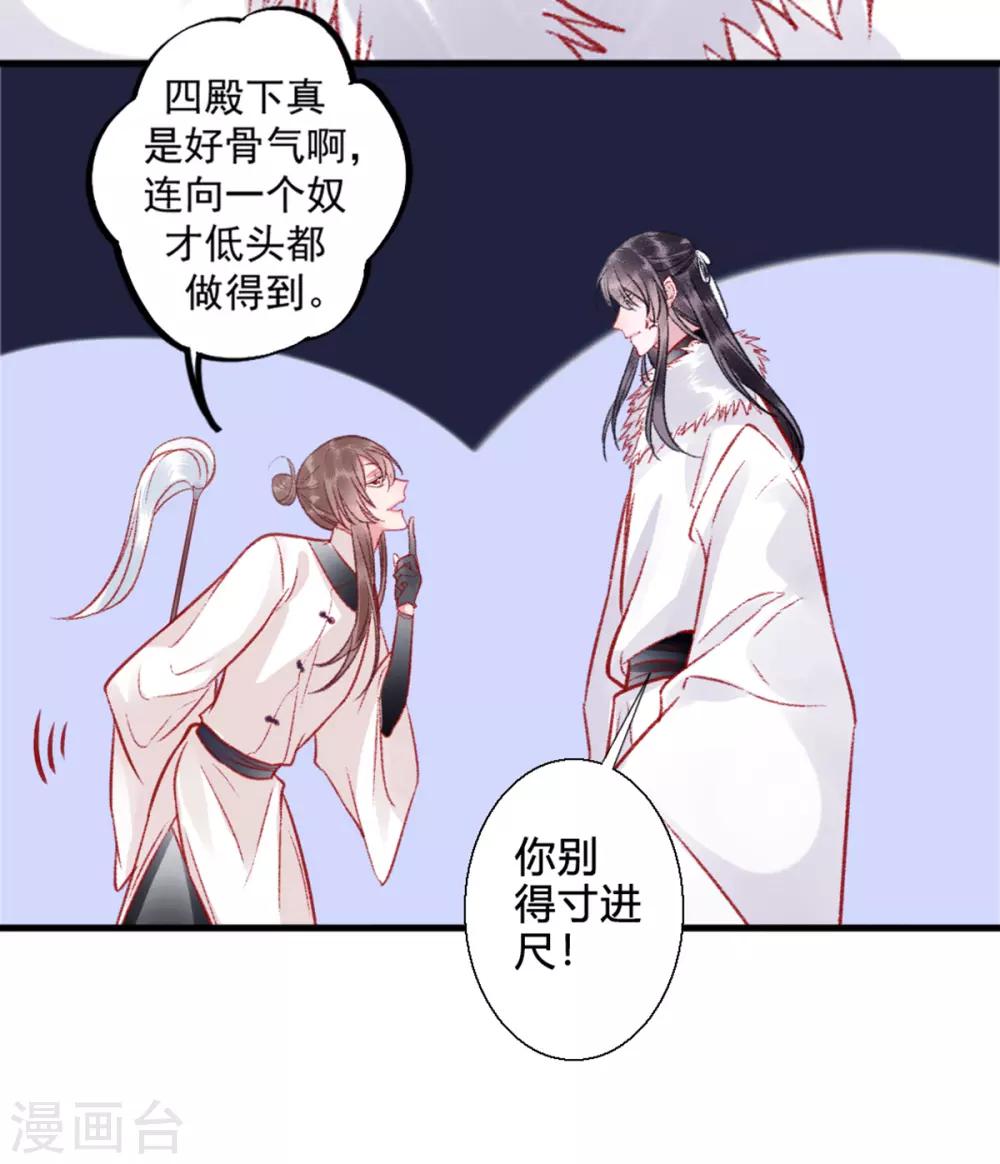 第33话 登基12