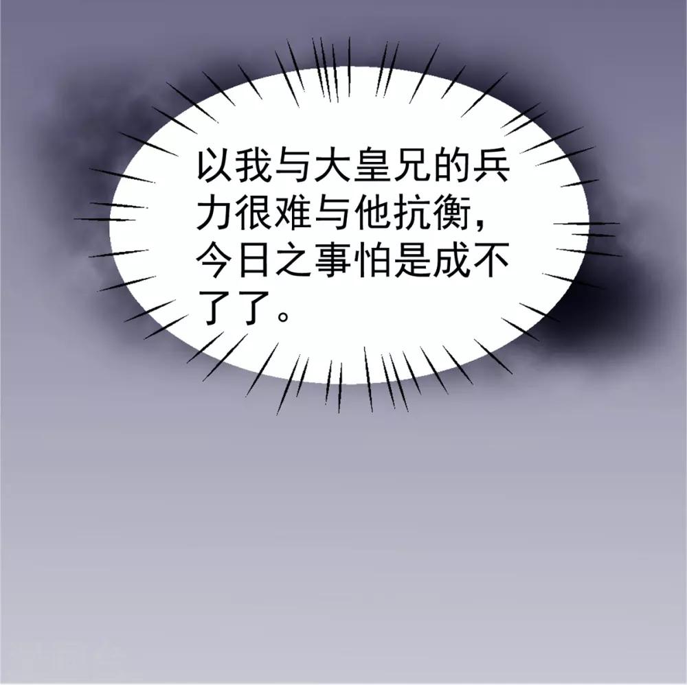 第33话 登基5