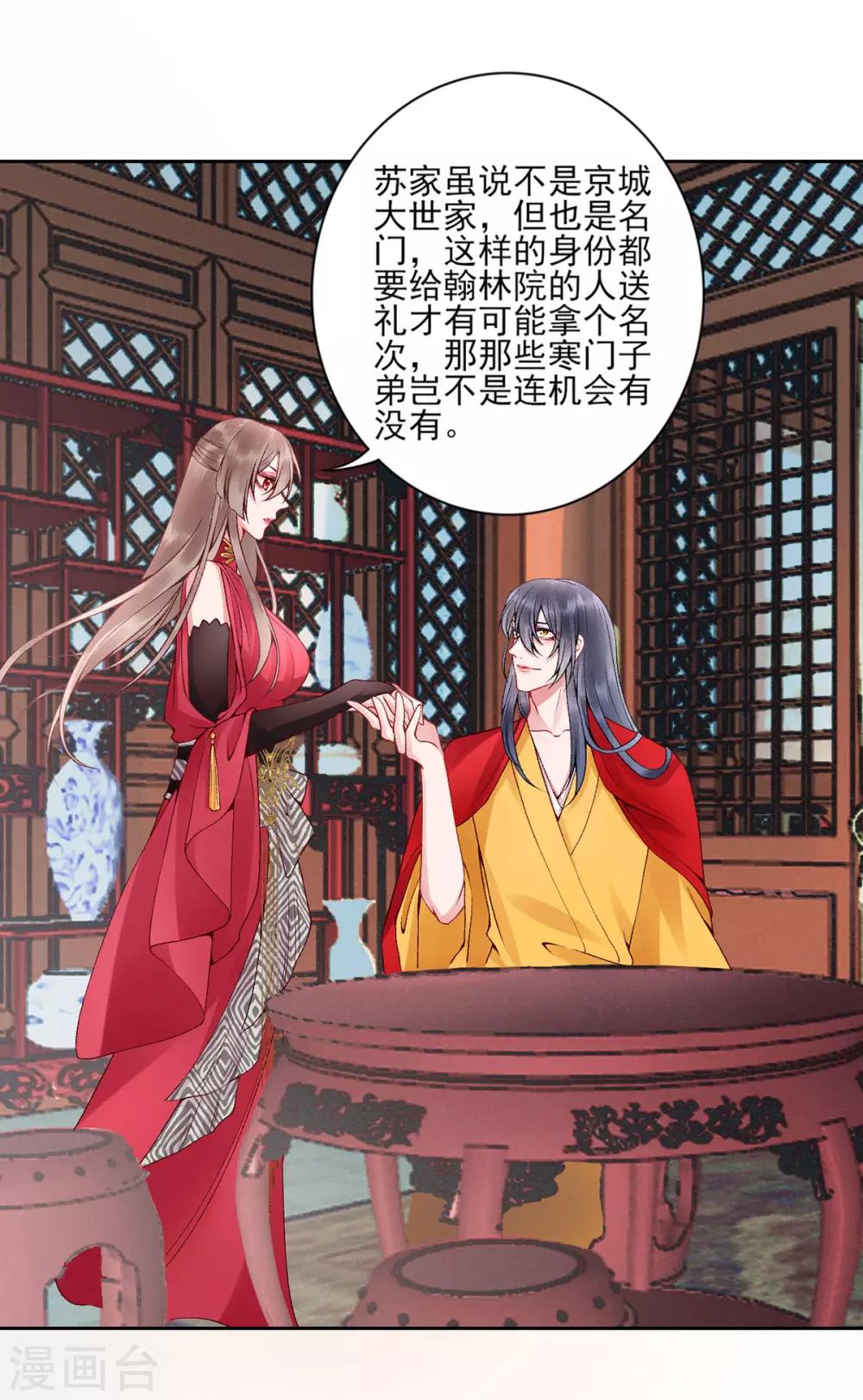 第67话 我这看起来像假货？11