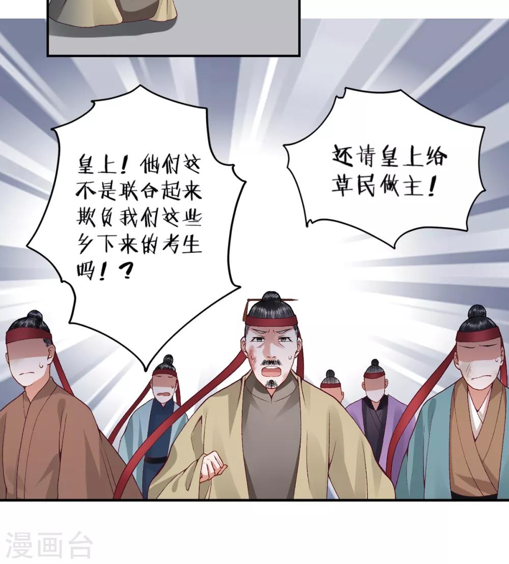 第77话 学子暴动16