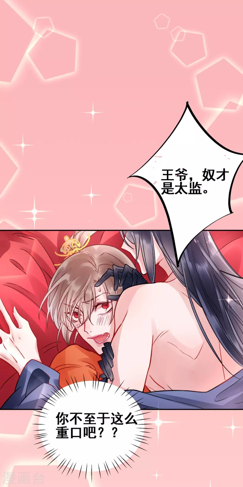 第27话 暧昧21
