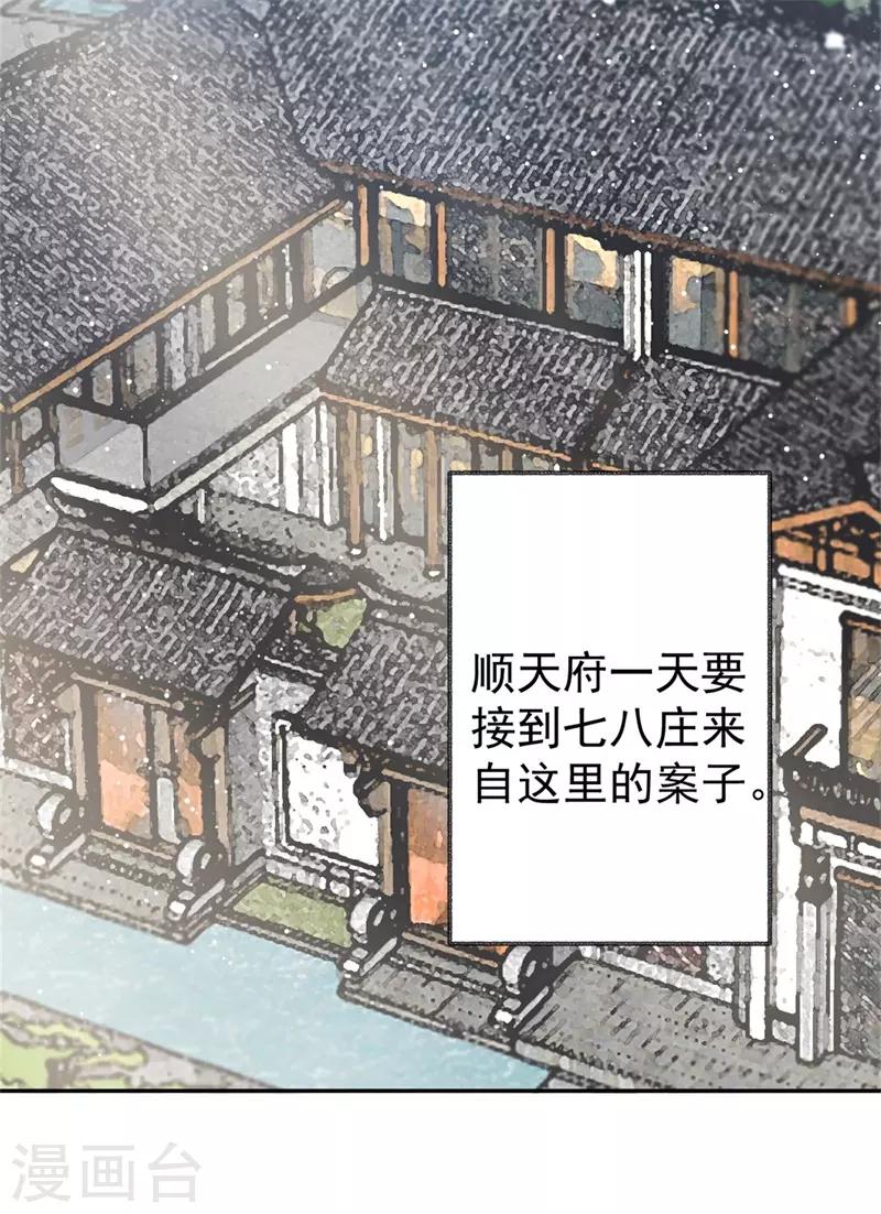 第91话 心疼朕？31