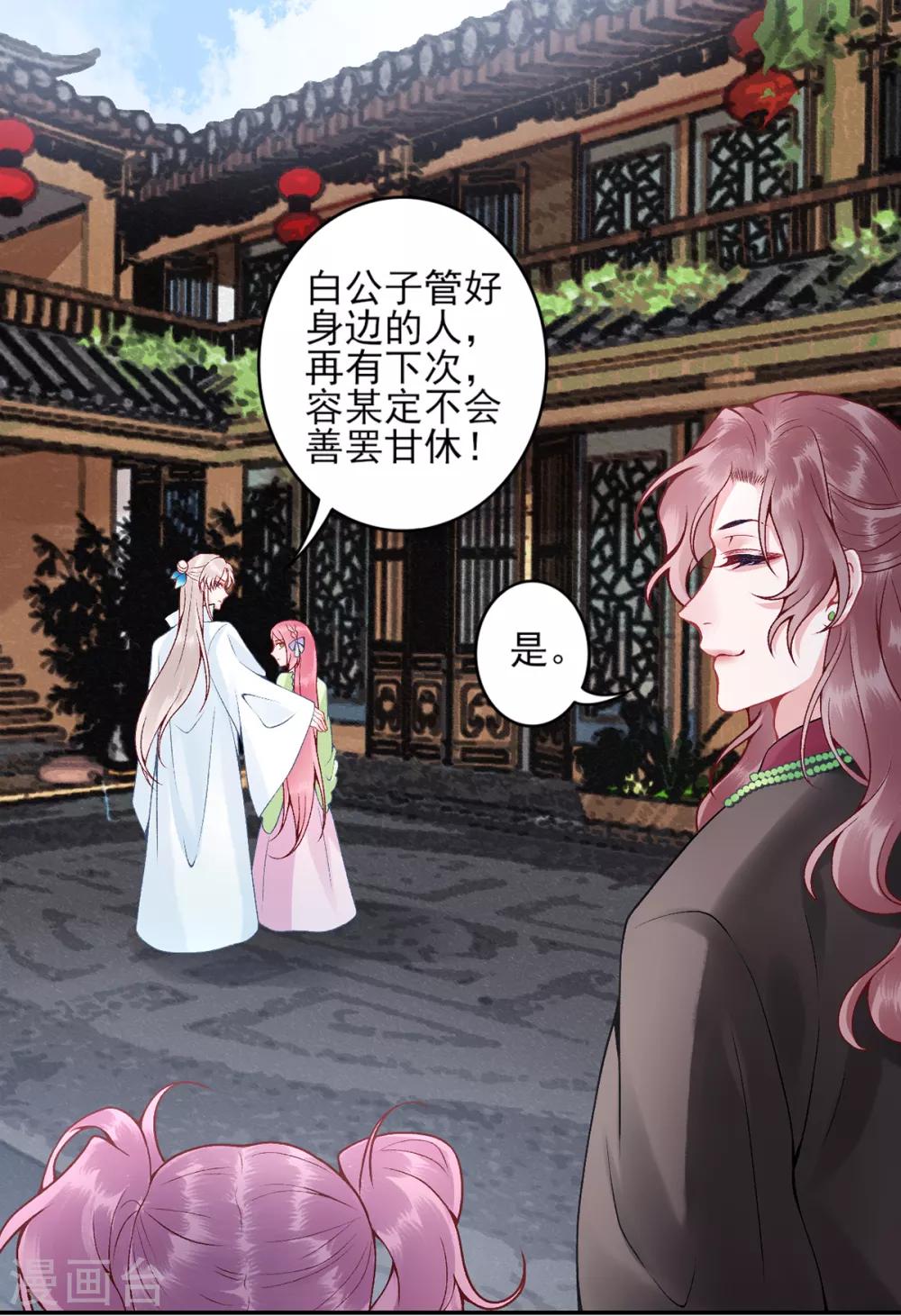 第81话 众人唾弃1