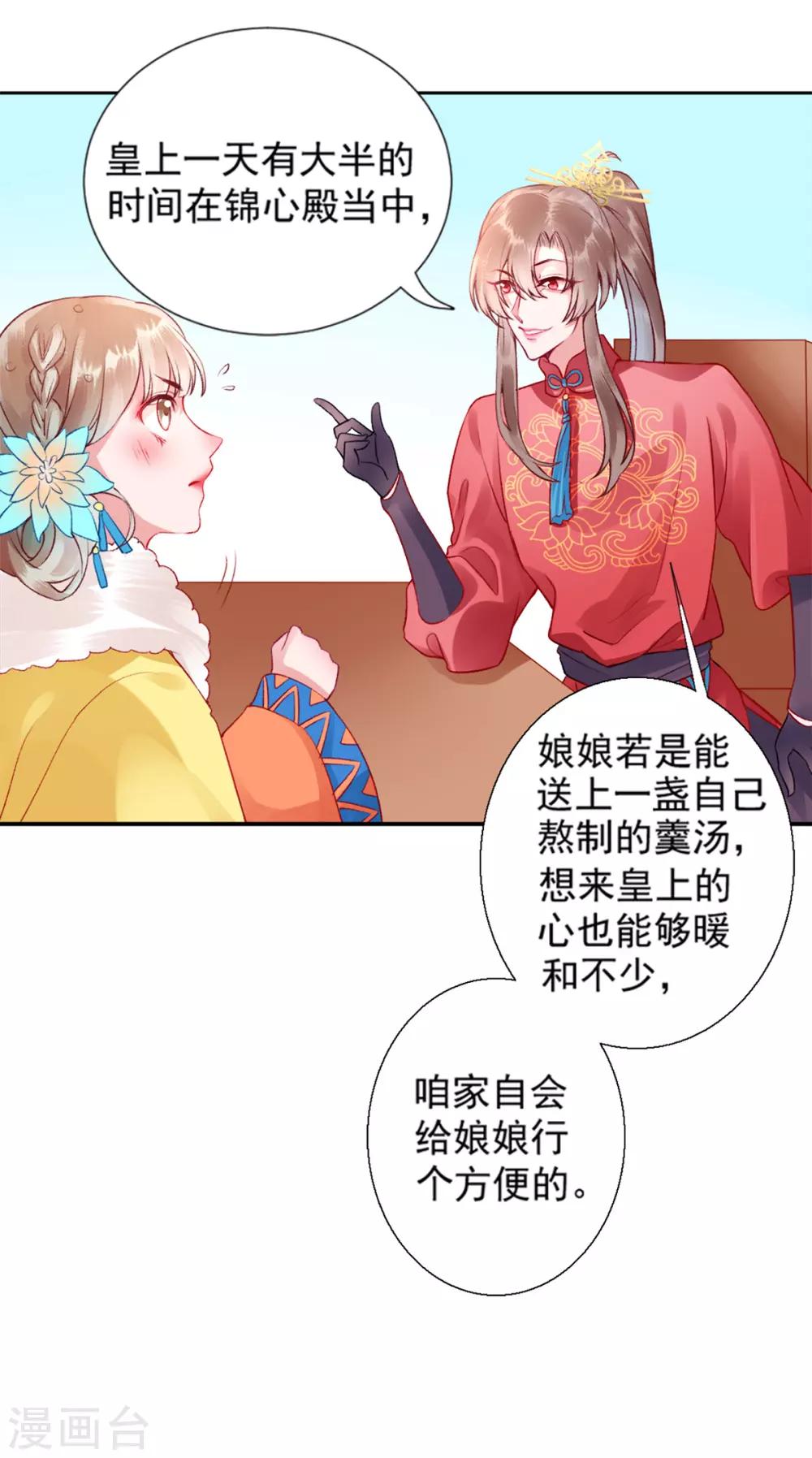 第40话 将军您也太实在了！7