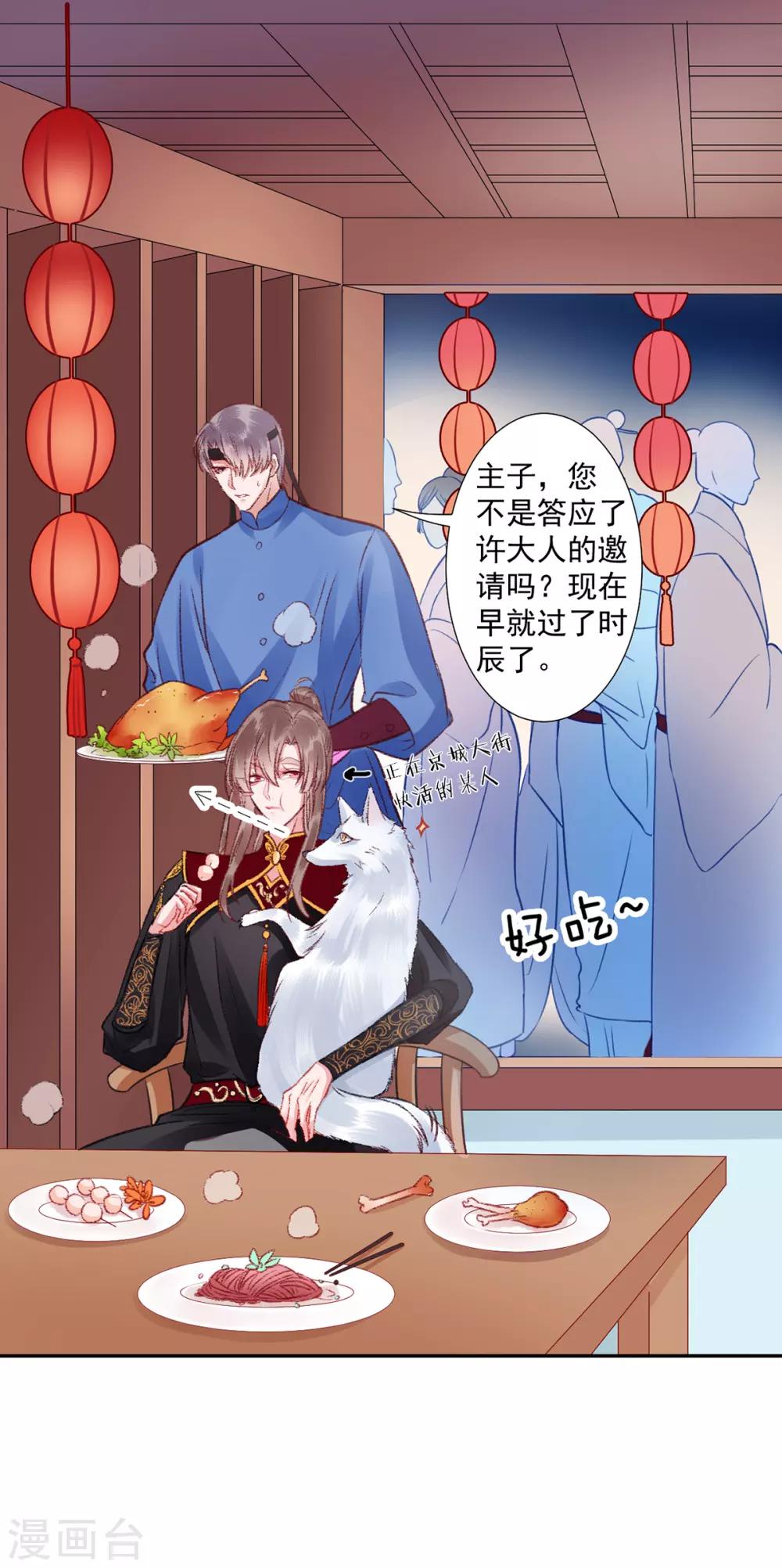 第33话 登基29