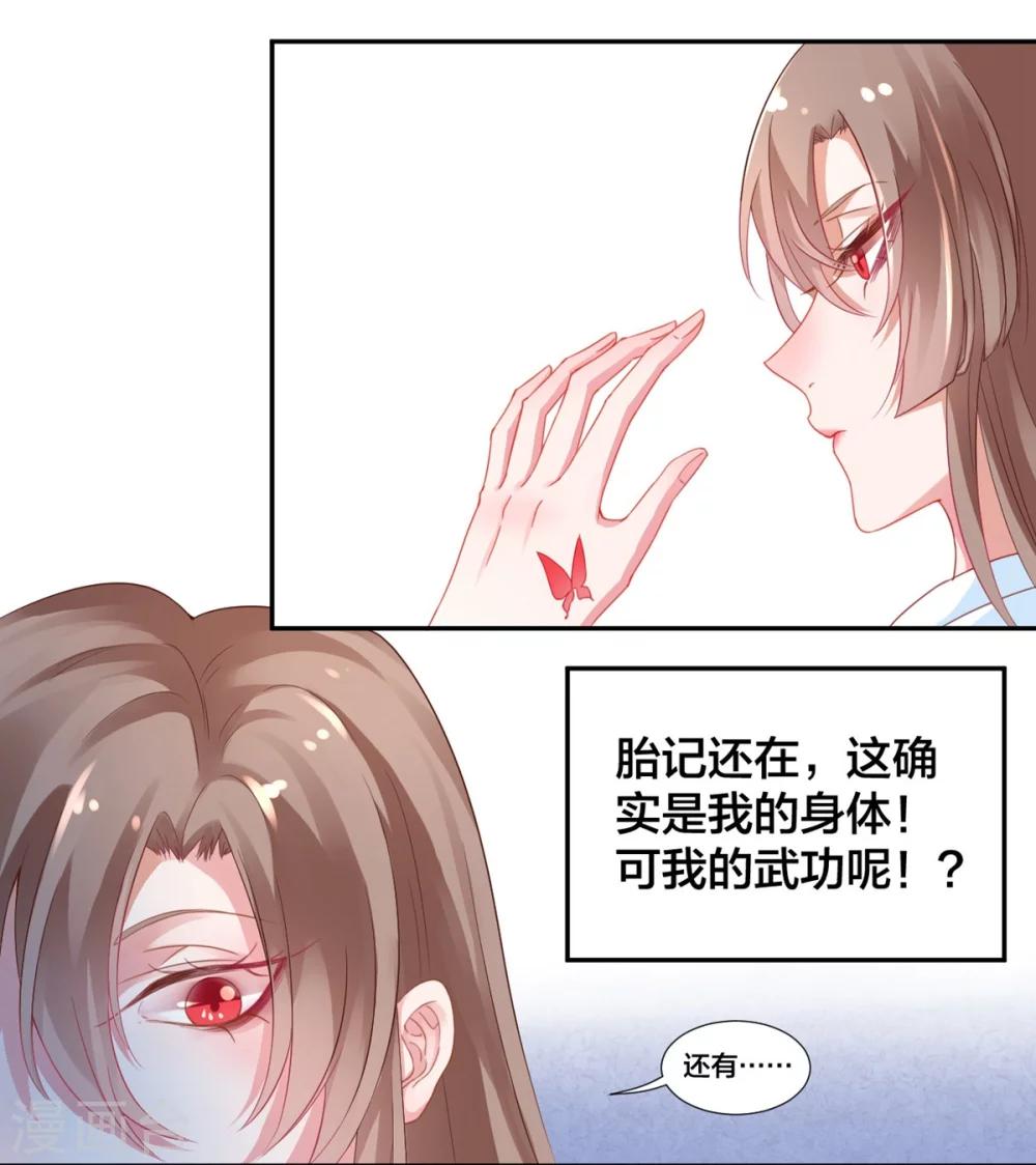 第3话 王爷菩萨心肠20