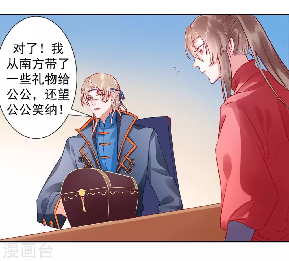 第40话 将军您也太实在了！3