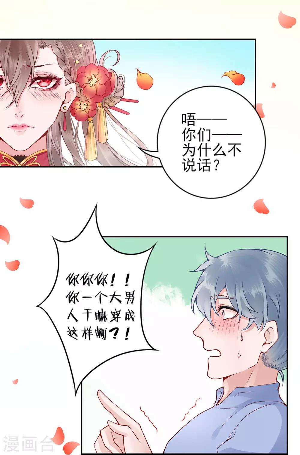 第67话 我这看起来像假货？1