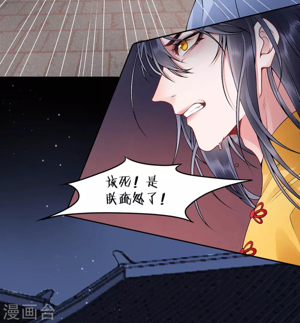 第74话 遇刺31
