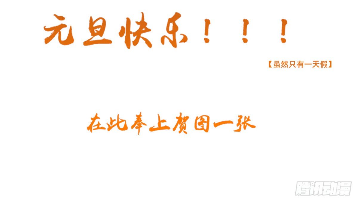 元旦快乐2