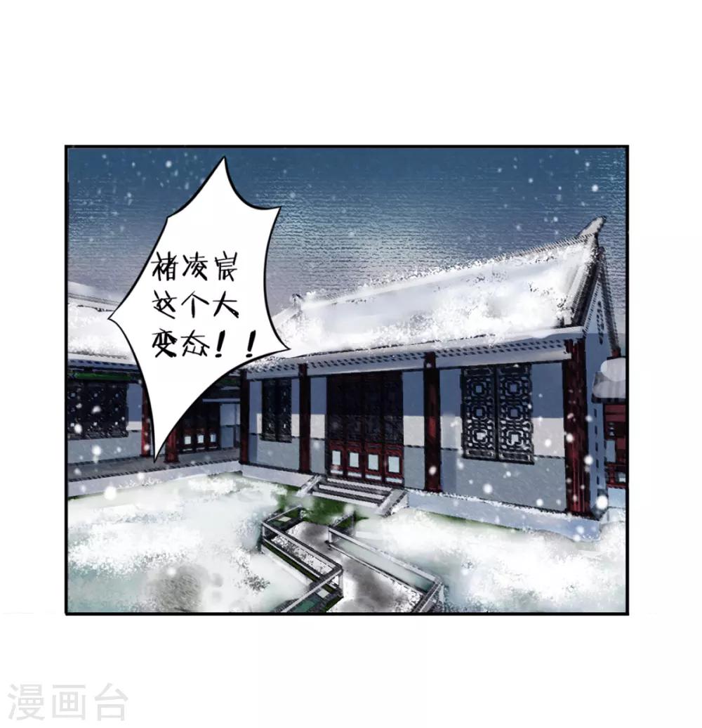 第42话 你还敢说！0