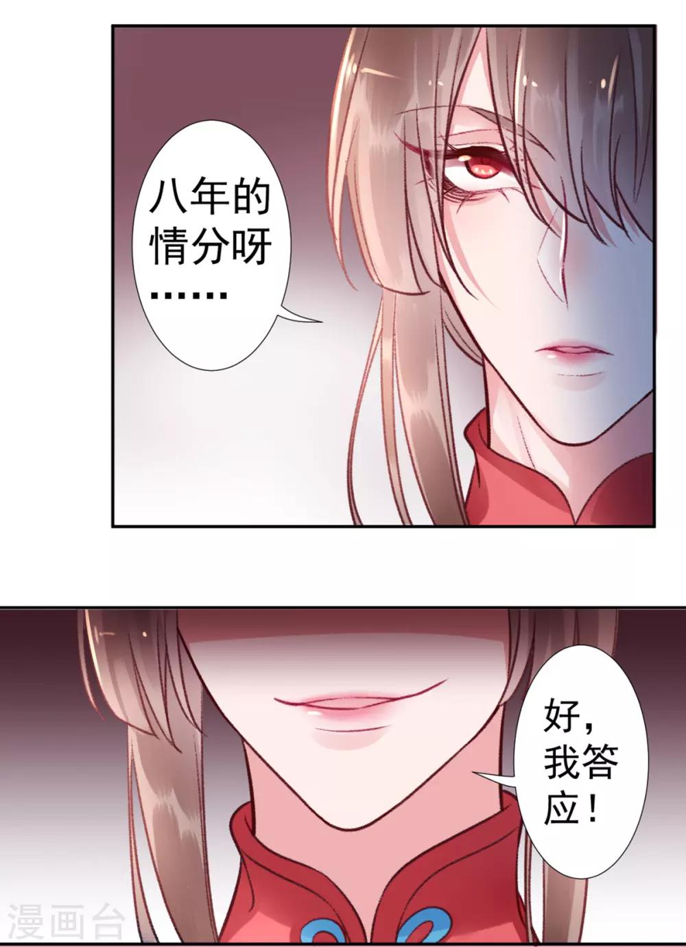 第39话 这是军令2