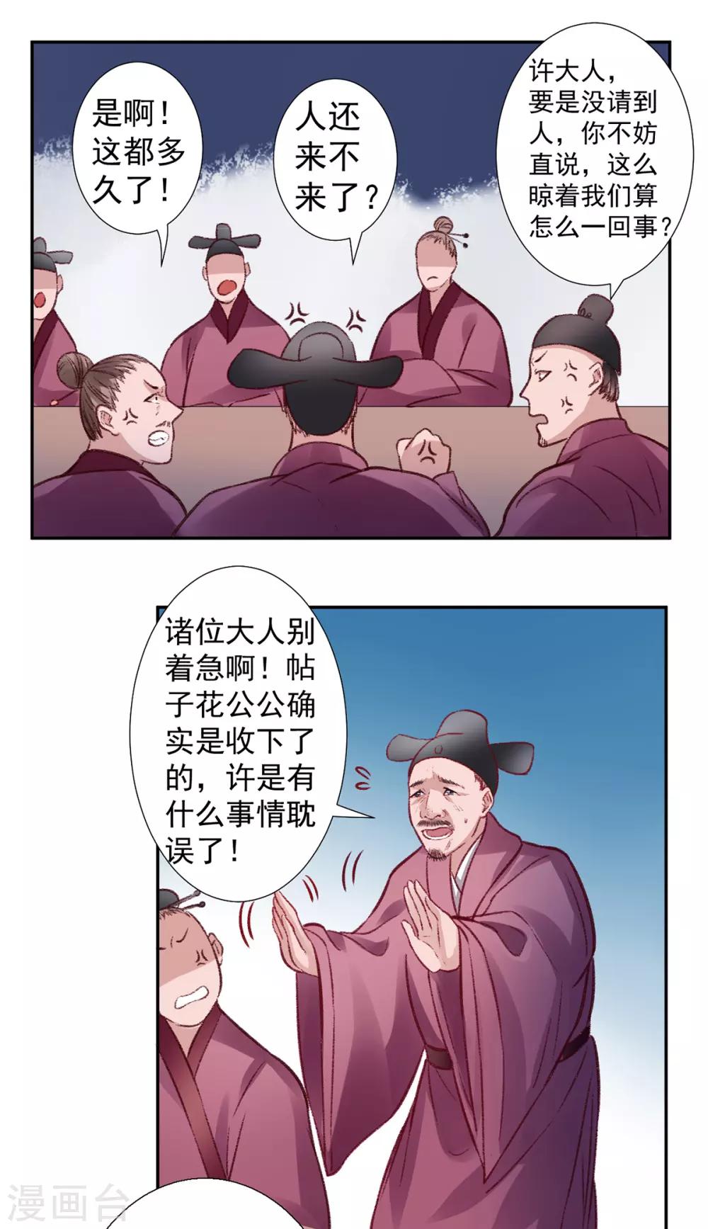 第33话 登基27
