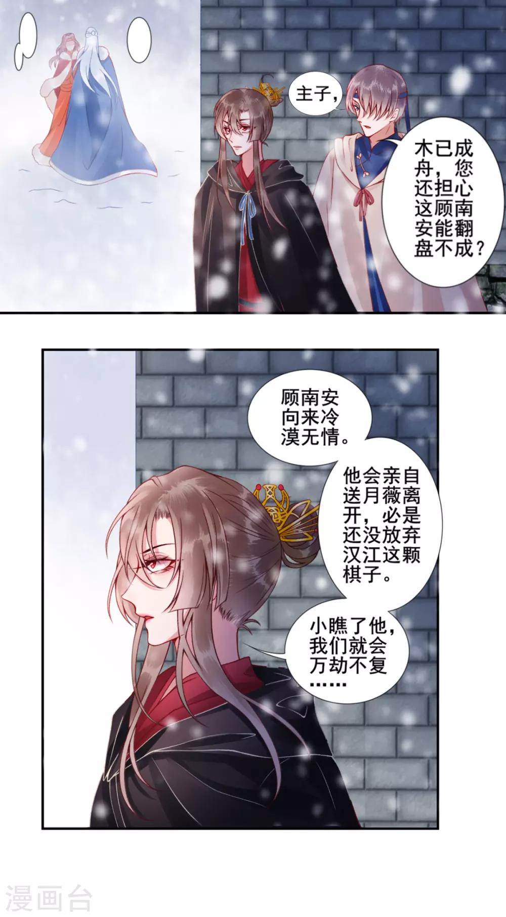 第50话 可以相信他吗？11