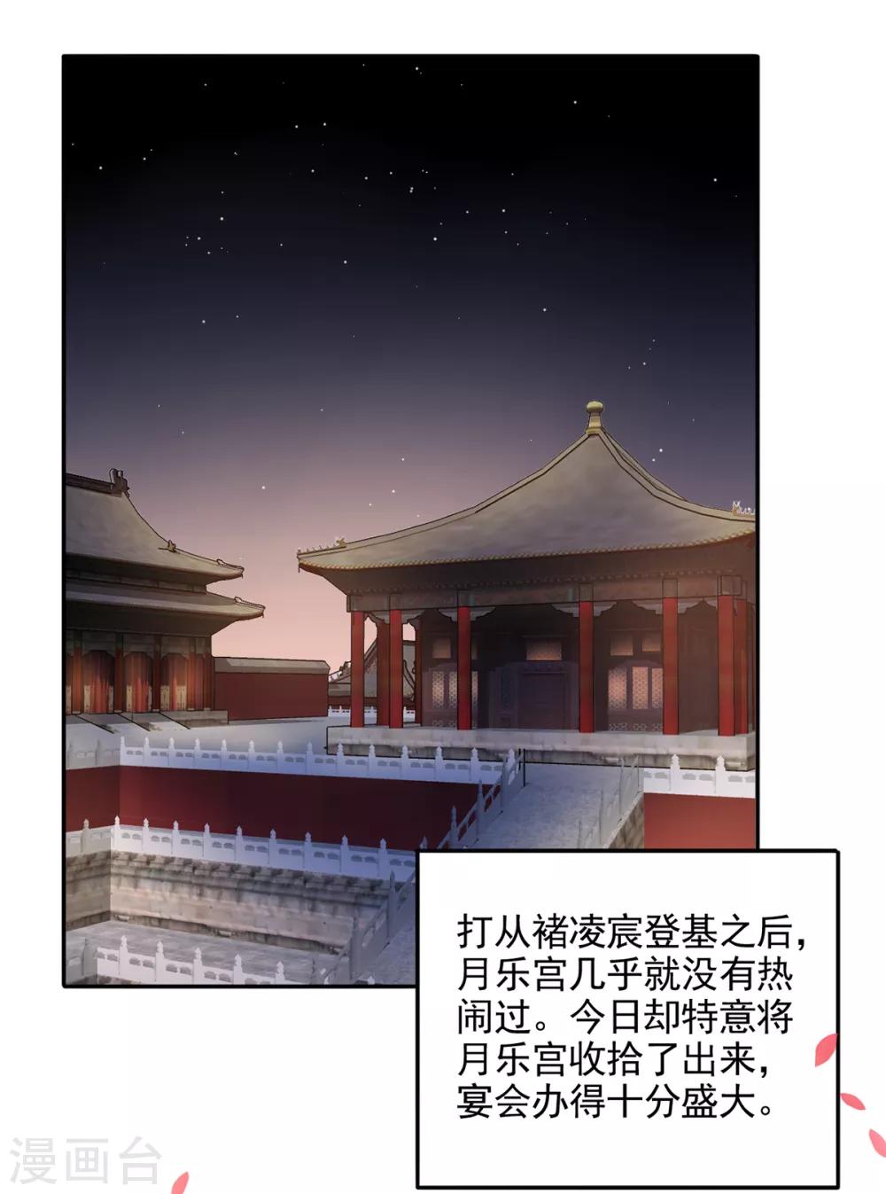 第89话 生辰惊喜！0