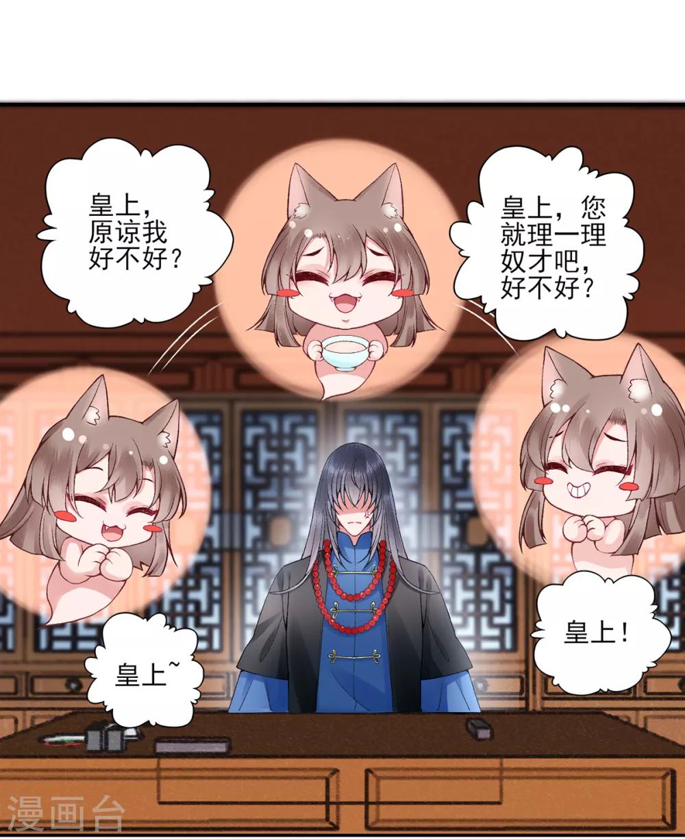 第76话 鹬蚌相争19