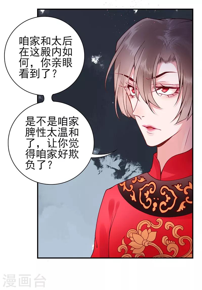 第57话 端着臭架子的女人8