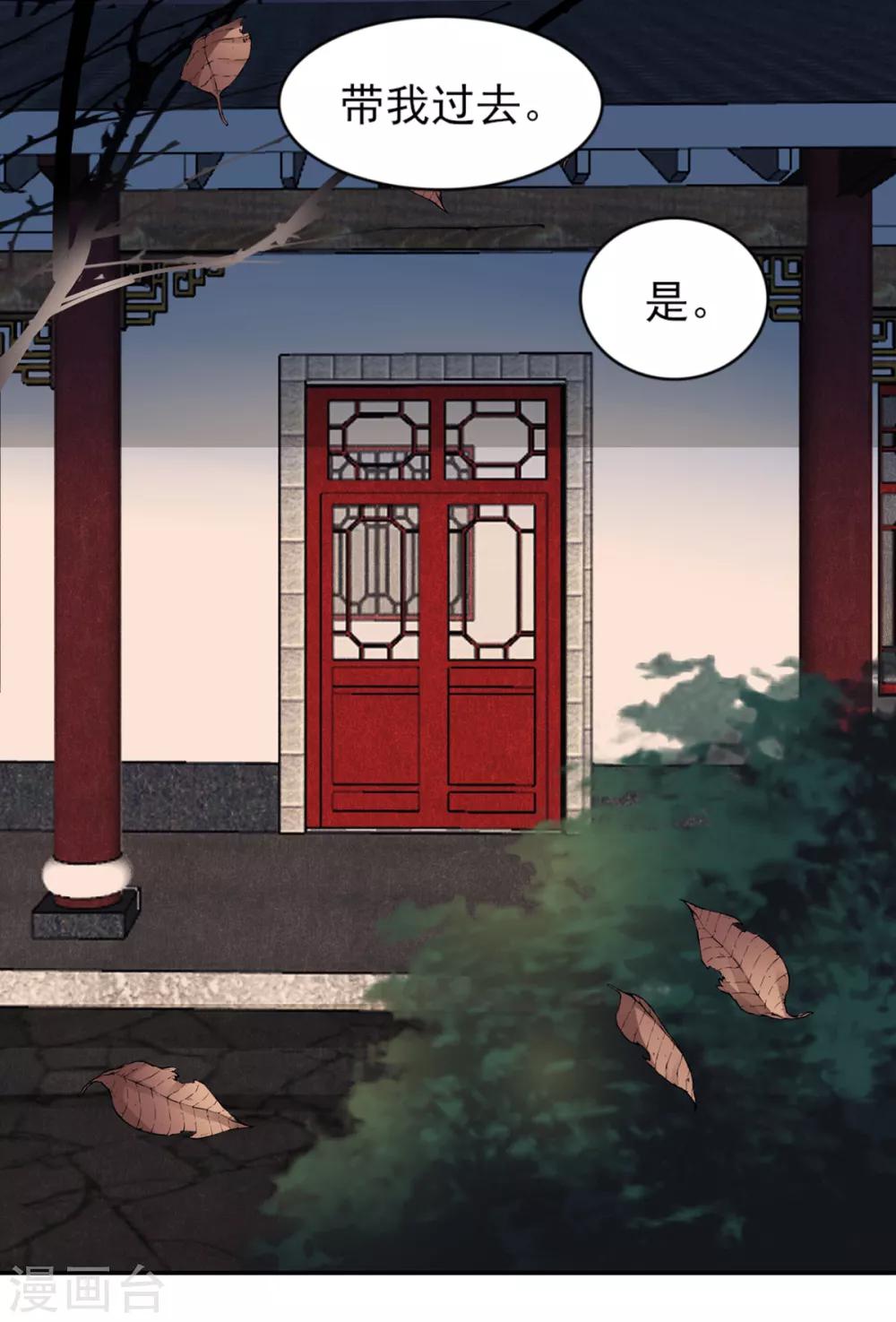 第69话 她的身份4