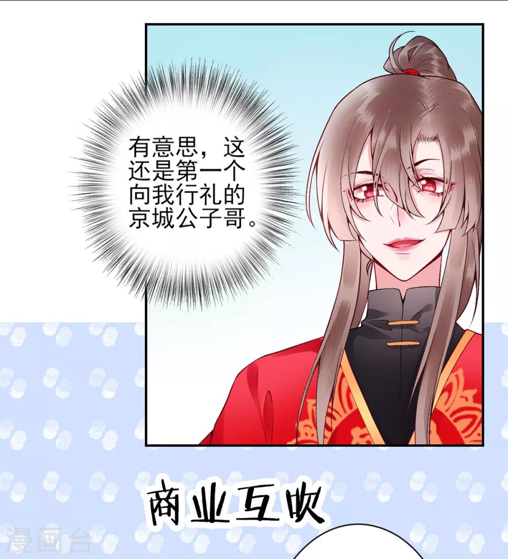 第65话 叙旧8