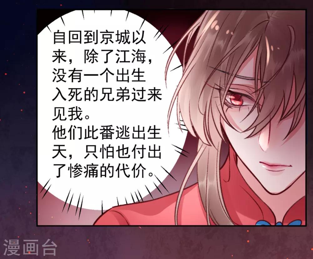 第39话 这是军令12