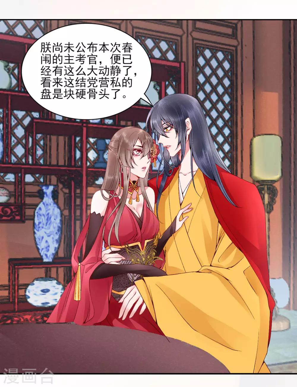 第67话 我这看起来像假货？12